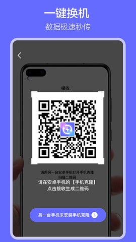 软件搬家截图2