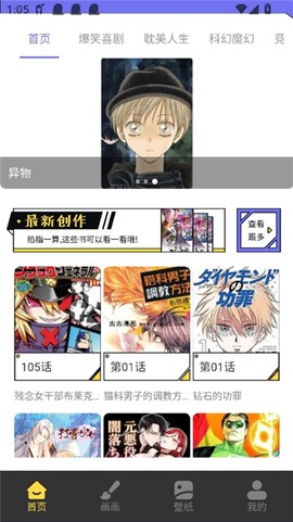 弗士漫画最新版截图3