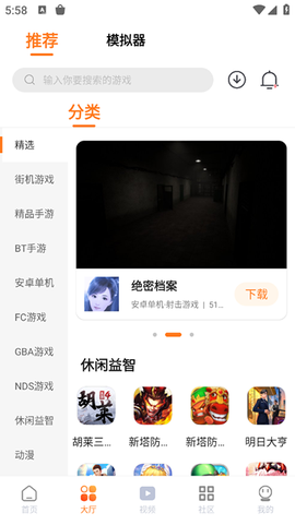 超玩游戏盒[图1]