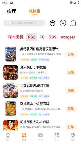 超玩游戏盒[图2]