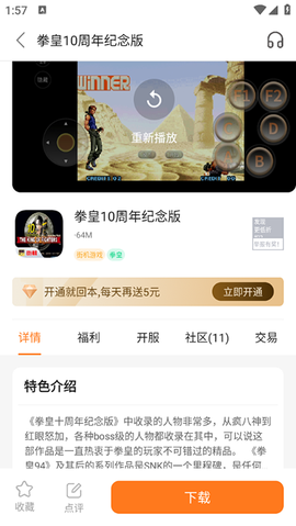 超玩游戏盒[图3]