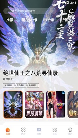 超玩游戏盒截图2