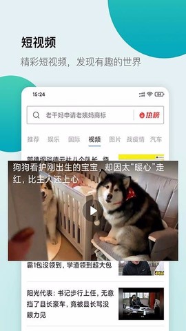 白狐浏览器截图2