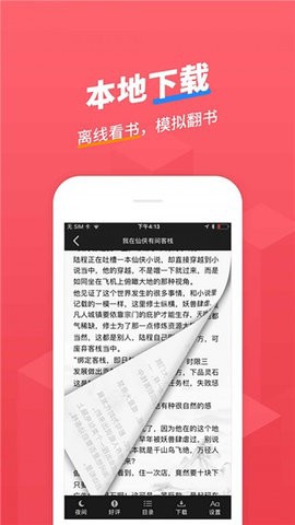 小小追书截图1