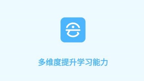 会课学生端[图1]