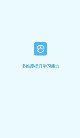 会课学生端截图1