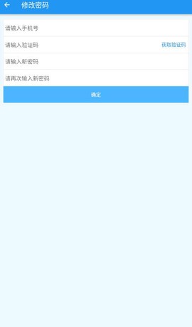 会课学生端截图3