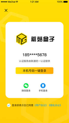 蘑菇盒子截图1