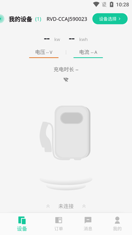 普诺得新能源截图1