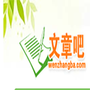 文章吧