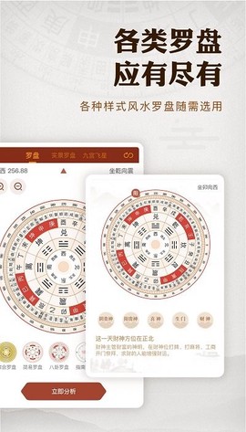 罗盘指南针大师截图1