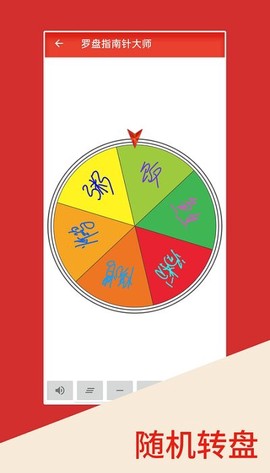 罗盘指南针大师截图2