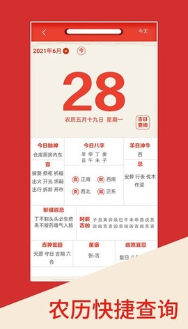 罗盘指南针大师截图3