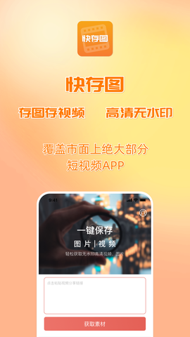 打卡视频相机截图3