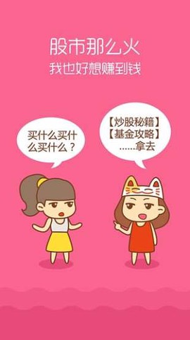 她理财截图1