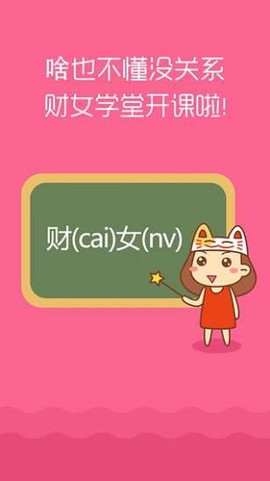 她理财截图2