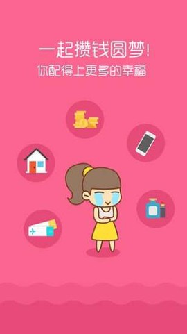 她理财截图3