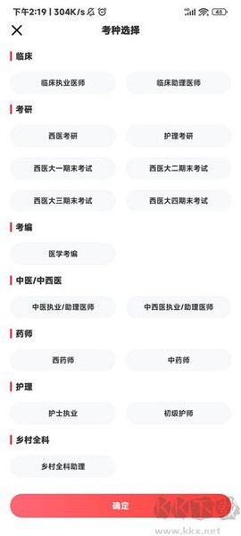昭昭医考[图2]
