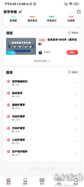 昭昭医考[图5]