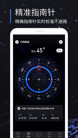 联星北斗助手[图1]