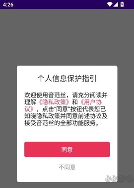 音范丝免费版[图3]