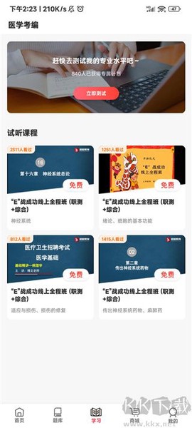 昭昭医考[图7]
