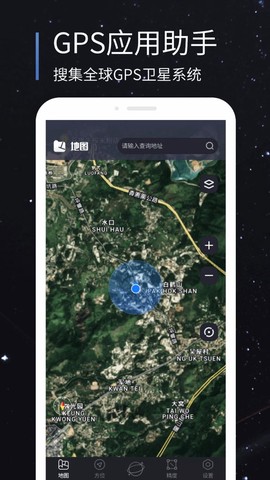 联星北斗助手截图2