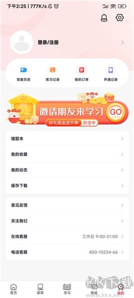 昭昭医考[图9]