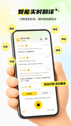 联科智慧托幼截图1