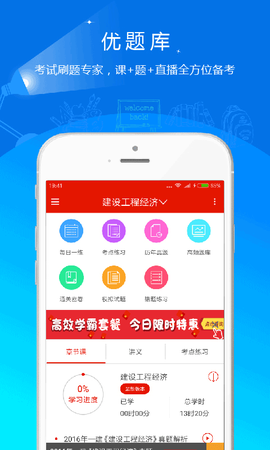 联科智慧托幼截图2