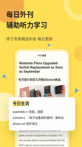 联科智慧托幼截图3
