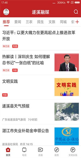 上饶头条[图2]