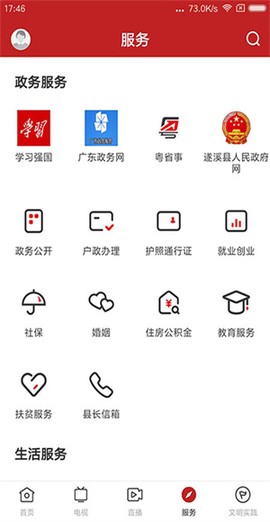 上饶头条[图5]