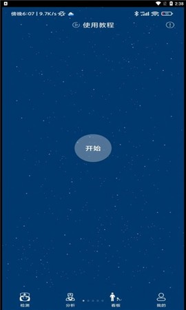 微动健康[图2]