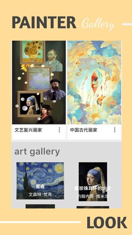 画想家截图3