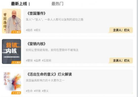 灯火教育截图2