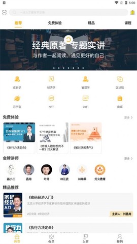 灯火教育截图3