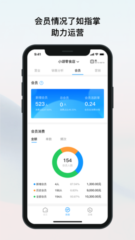 我的店铺截图3