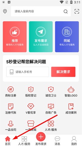 一品威客[图2]