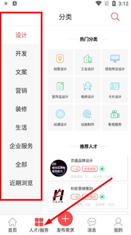 一品威客[图3]