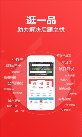一品威客截图2
