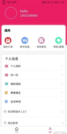 宠美会员截图1