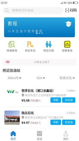 小车主截图2