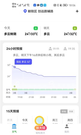 轻松放大镜截图3