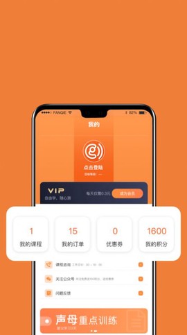 国广普通话截图1