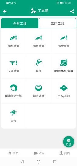 建筑盒子截图1