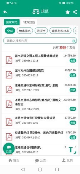 建筑盒子截图2