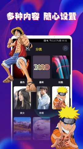 酷玩来电秀截图1
