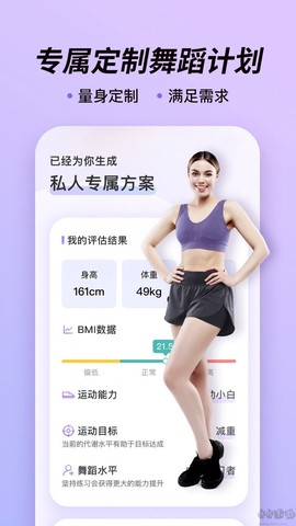 律动鼓点舞[图2]