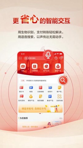重庆银行截图1